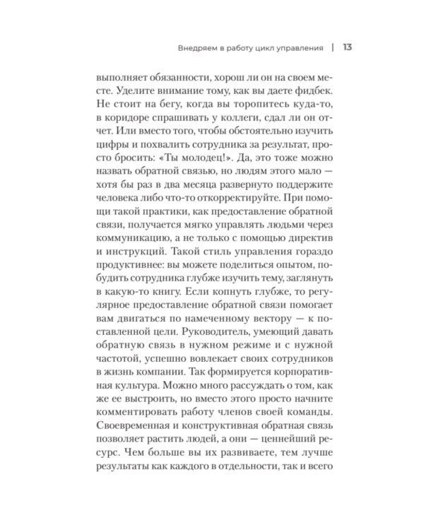 Управление клиникой. Практические рекомендации на каждый день