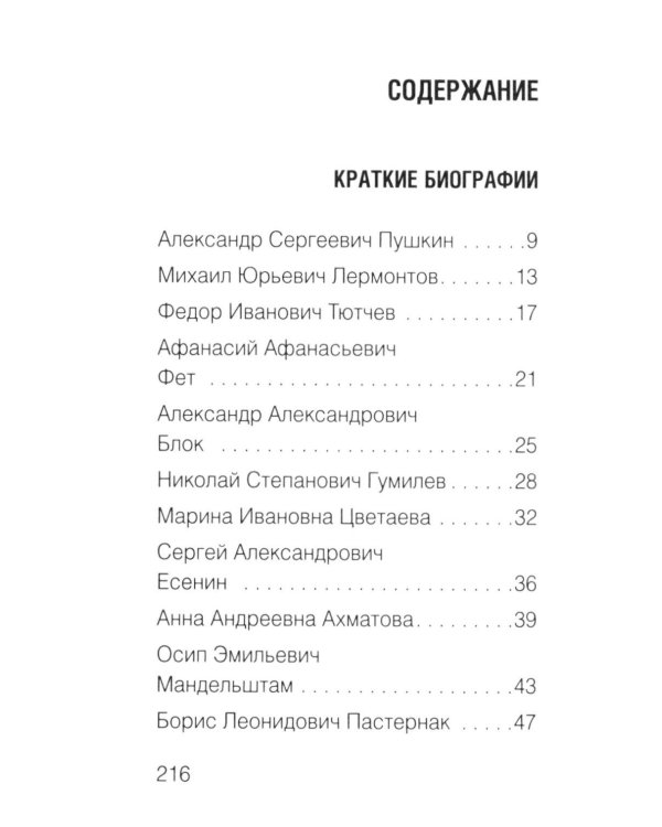 100 известных стихотворений: сборник