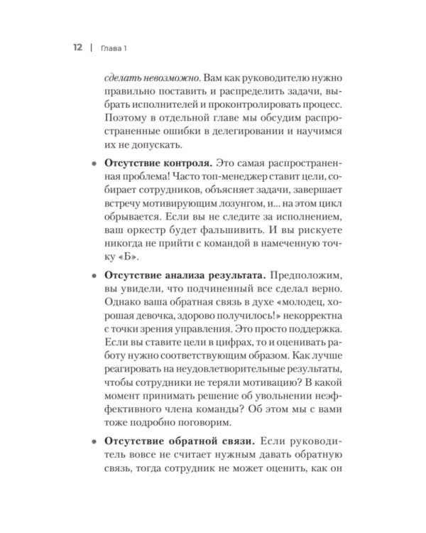 Управление клиникой. Практические рекомендации на каждый день