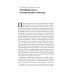 Россия в мемуарах «Особый путь». От идеологии к методу