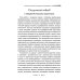 Кундалини. Пробуждение жизненной силы. Практическое руководство