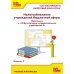 Налогообложение учреждений бюджетной сферы. Практикум в 1С:Бухгалтерии государственного учреждения 8. 2-е изд