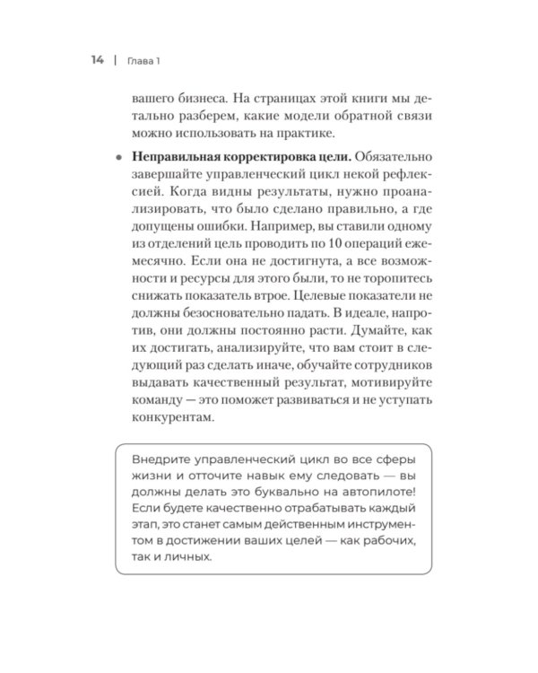 Управление клиникой. Практические рекомендации на каждый день