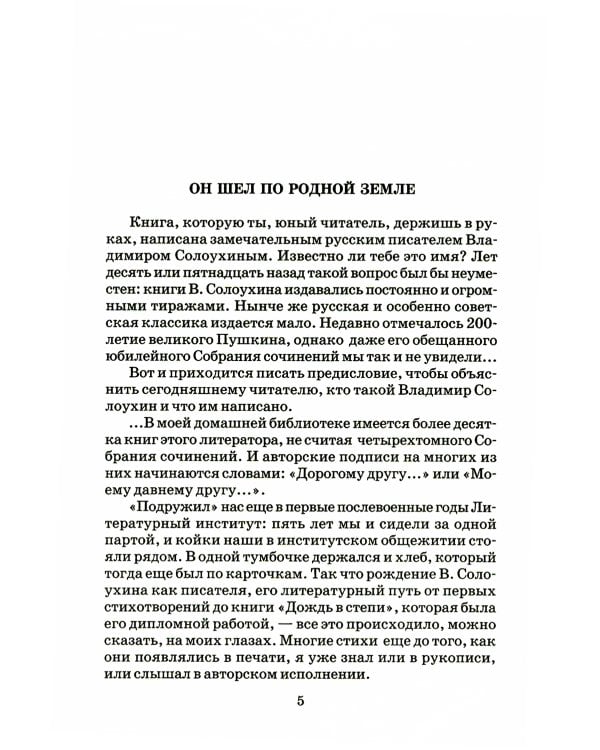 Камешки на ладони: рассказы