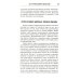 Шесть правил здоровья, способных изменить вашу жизнь. 9-е изд