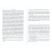 Библиотека христианской мысли Обращение императора Константина Великого в христианство: Исследования по истории древней Церкви. 2-е изд., испр