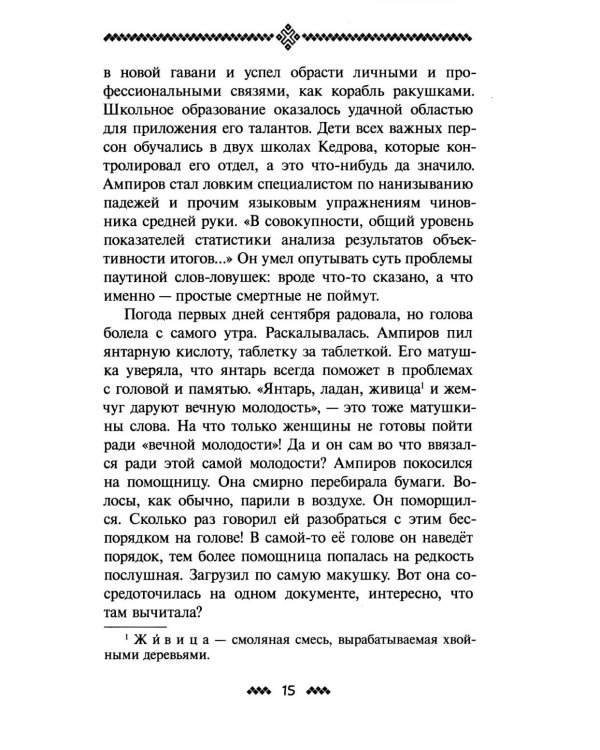 Девушка со спицами