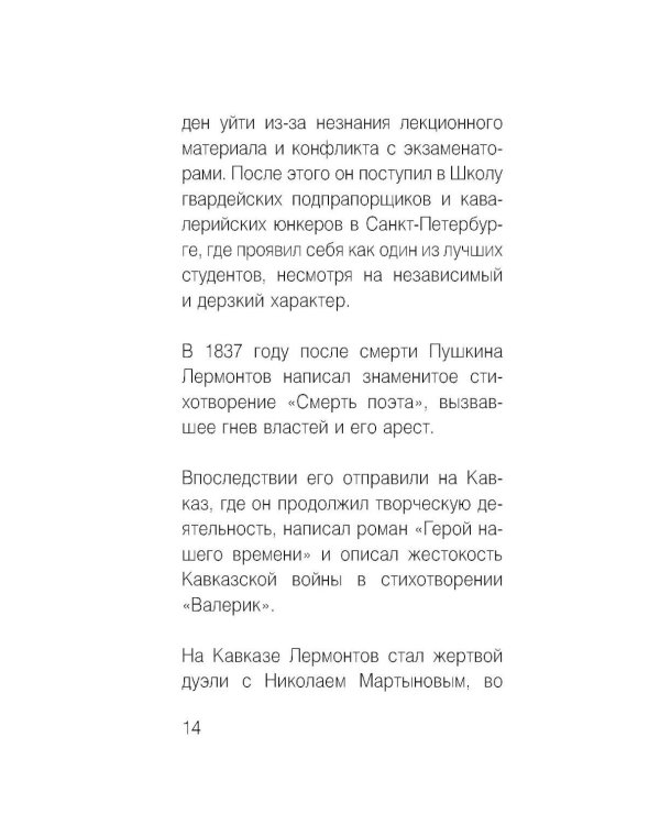 100 известных стихотворений: сборник