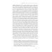 Россия в мемуарах «Особый путь». От идеологии к методу