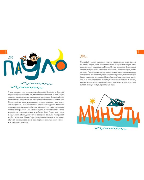 Комплект. Подарок елку "6 минут для детей" (специальное издание - змея) + открытка (комплект в 3 кн.)