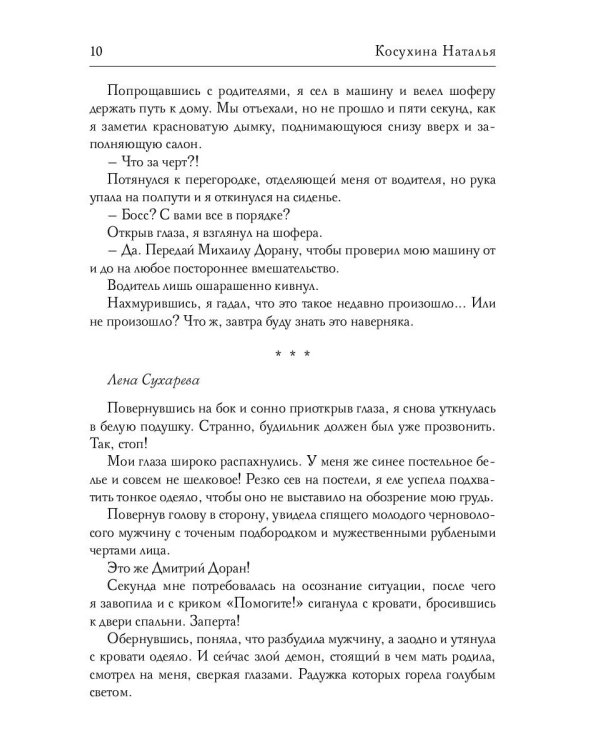 Мой лучший Новый Год