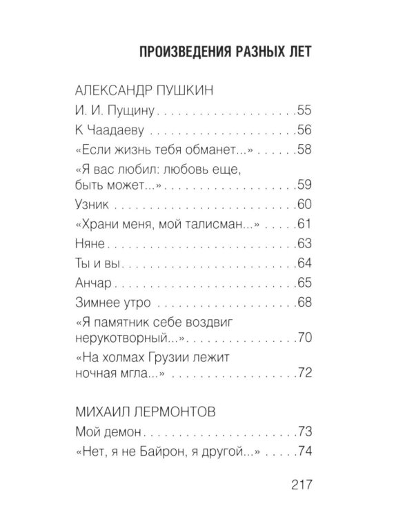 100 известных стихотворений: сборник