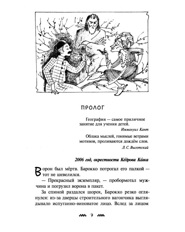 Девушка со спицами