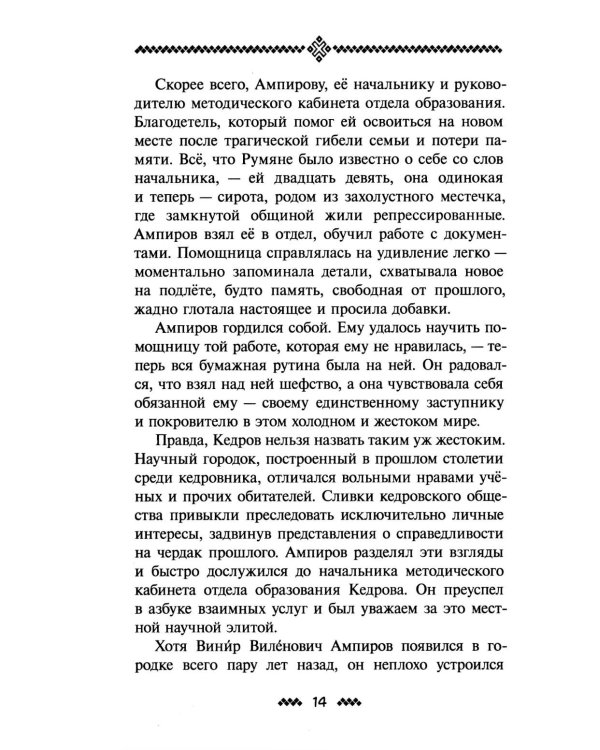 Девушка со спицами