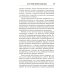 Шесть правил здоровья, способных изменить вашу жизнь. 9-е изд