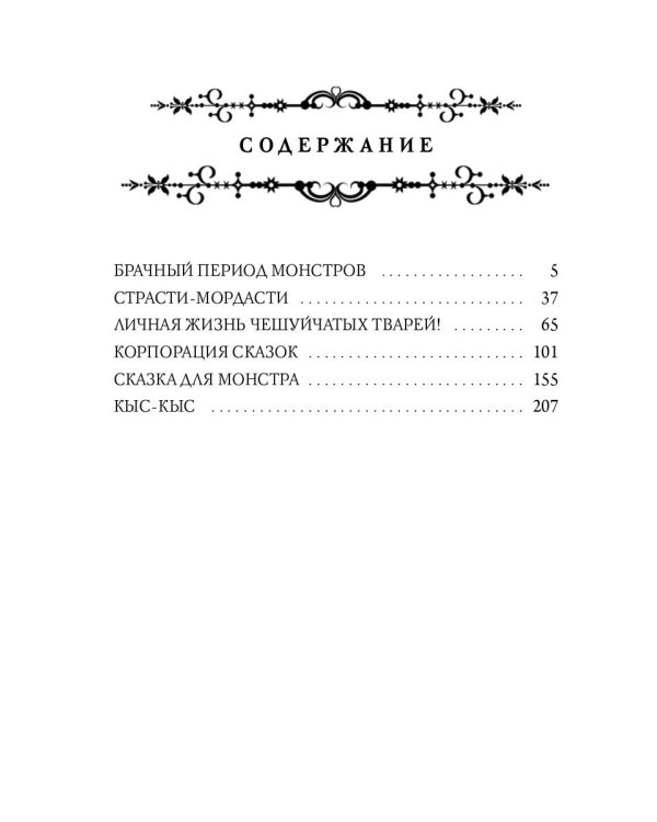Мой лучший Новый Год