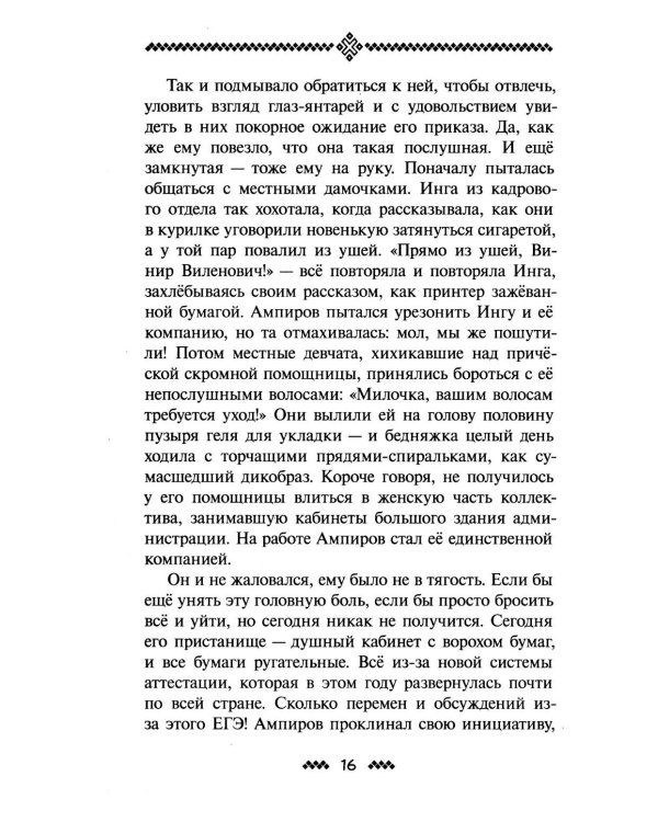 Девушка со спицами