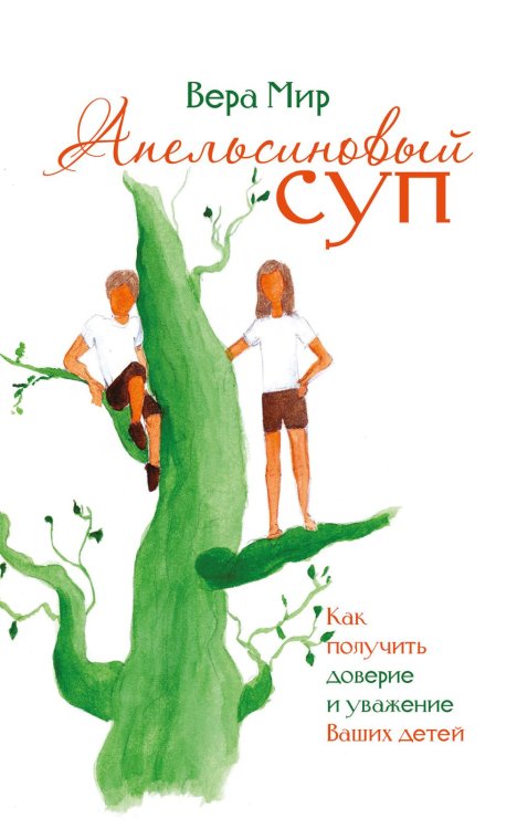 Апельсиновый суп Апельсиновый суп