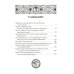 Библиотека христианской мысли Обращение императора Константина Великого в христианство: Исследования по истории древней Церкви. 2-е изд., испр