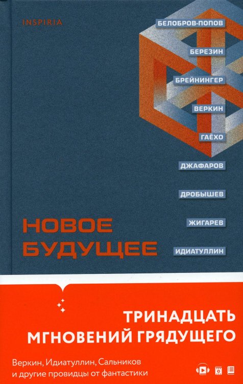 Новое Будущее Новое Будущее