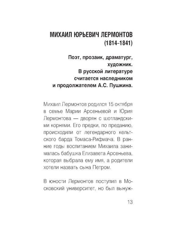 100 известных стихотворений: сборник