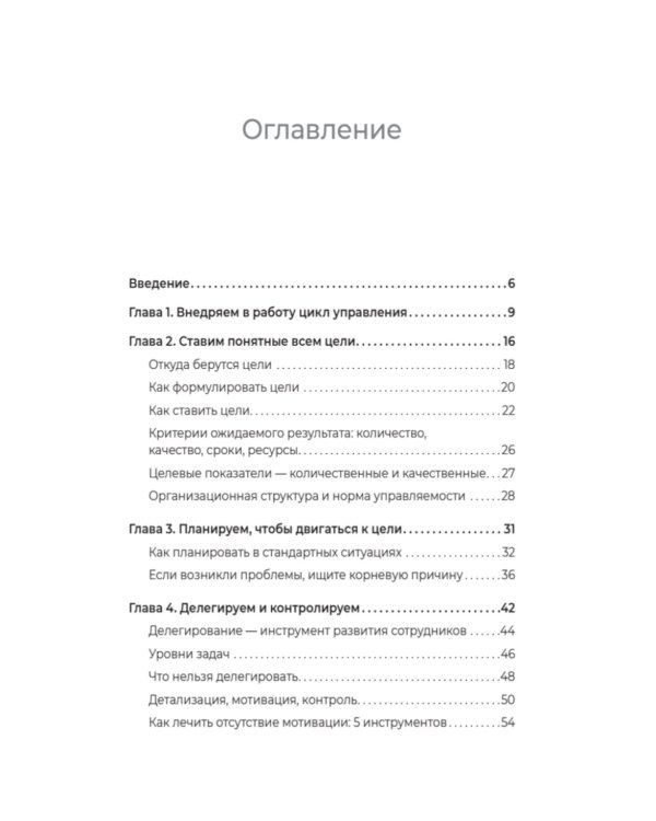Управление клиникой. Практические рекомендации на каждый день