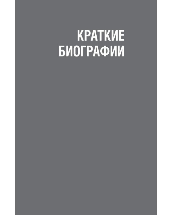 100 известных стихотворений: сборник