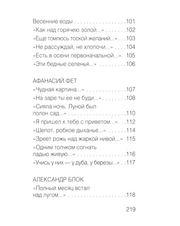 100 известных стихотворений: сборник