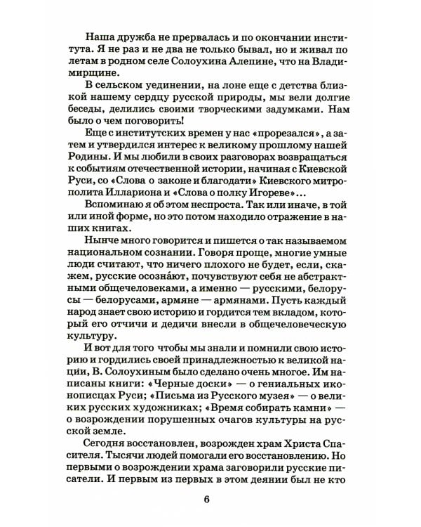 Камешки на ладони: рассказы