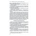 Медиасистема России: Учебник для студентов вузов. 3-е изд