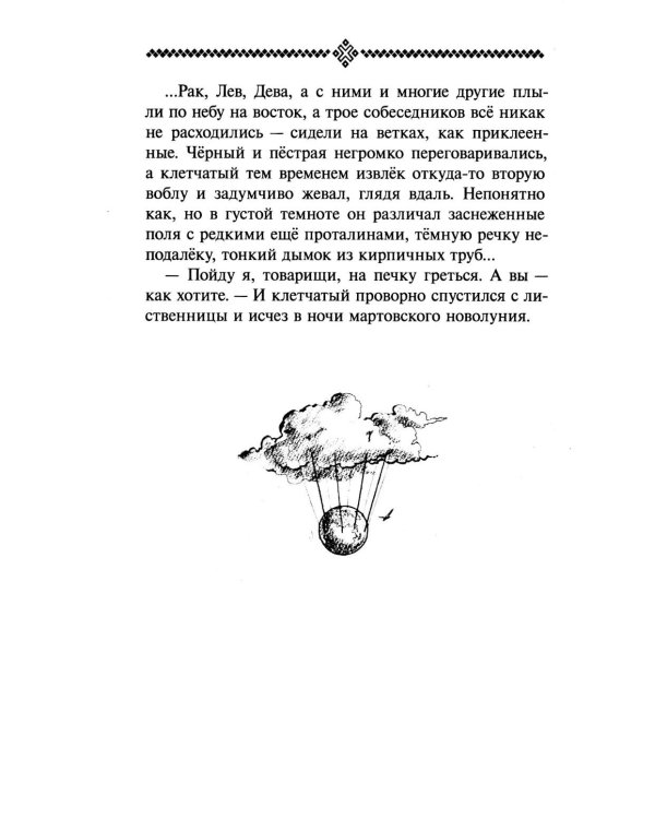 Девушка со спицами