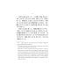 Чтение в оригинале. Японский язык 田舎教師