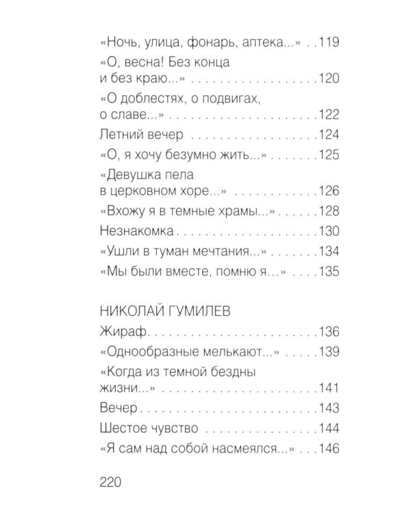 100 известных стихотворений: сборник