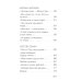 100 известных стихотворений: сборник
