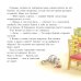 Дополнительное изображение книги «У Конни появляется братик»