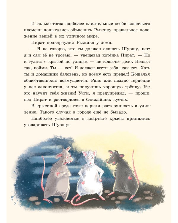 Пушистая история, или Рождественское чудо