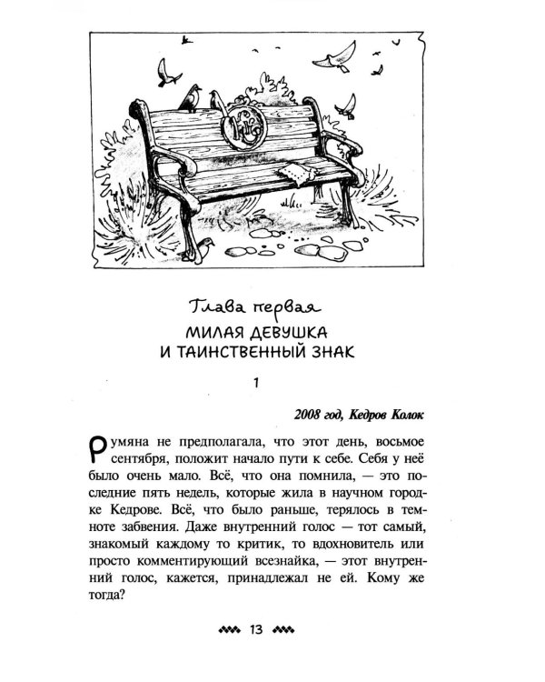 Девушка со спицами