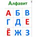 Вырезалки Буквы 2+. Вырезалки
