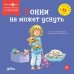 Обложка книги «Конни не может уснуть» — Шнайдер Лиана, ISBN 9785002831111