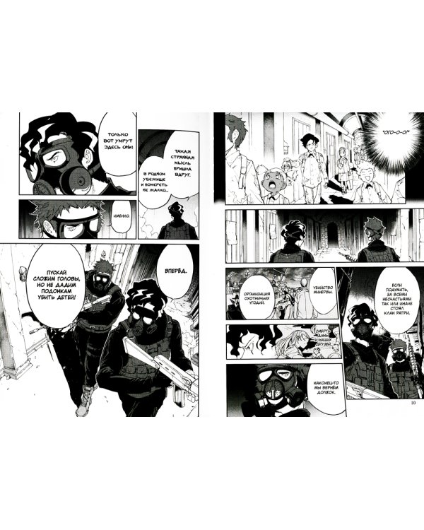 Обещанная страна грез. Кн. 7. (Включает в себя оригинальные тома 13 и 14)