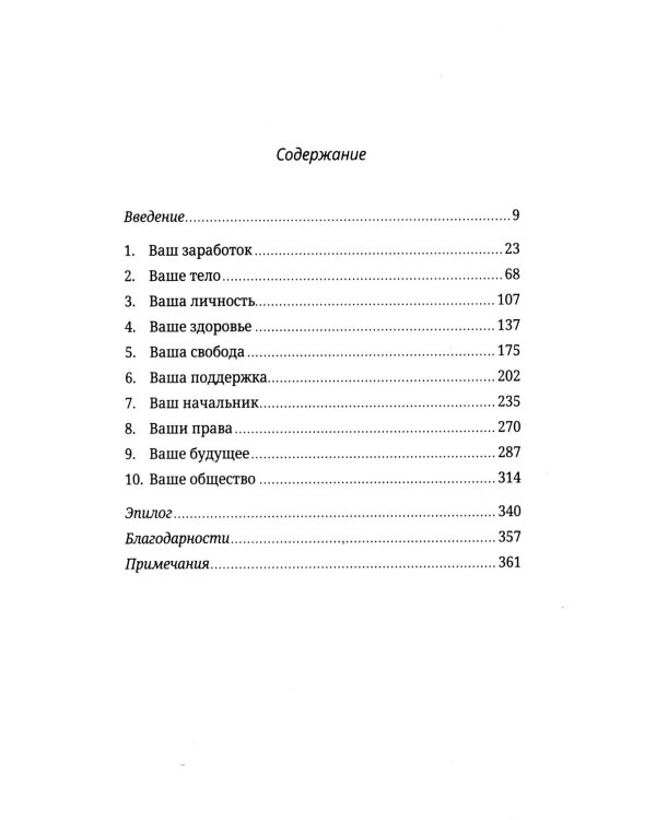 Кодозависимые. Жизнь в тени искусственного интеллекта