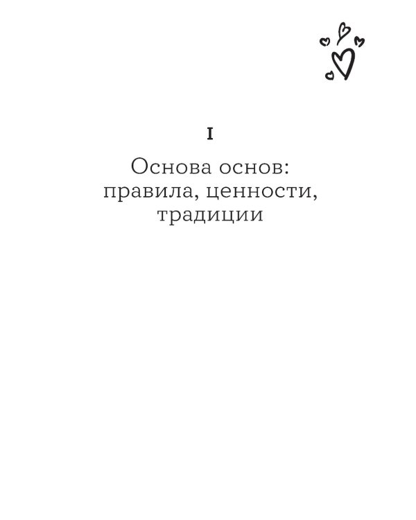 Семья что надо; Общение с пожилыми родителями (комплект из 2-х книг )