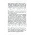 История внешней политики России. Книга 3. От Бориса Годунова до Федора Алексеевича История внешней политики России. Книга 3. От Бориса Годунова до Федора Алексеевича