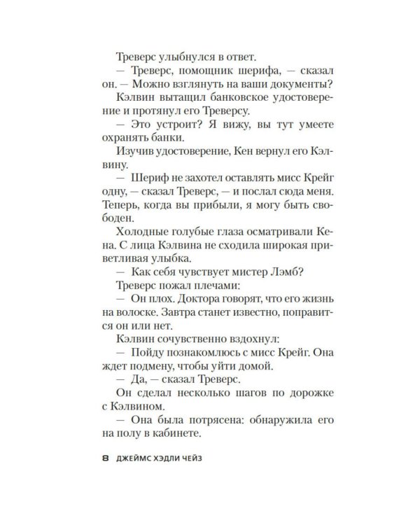 Лучше бы я остался бедным: роман
