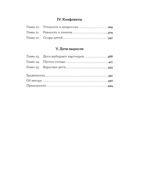 Семья что надо; Общение с пожилыми родителями (комплект из 2-х книг )