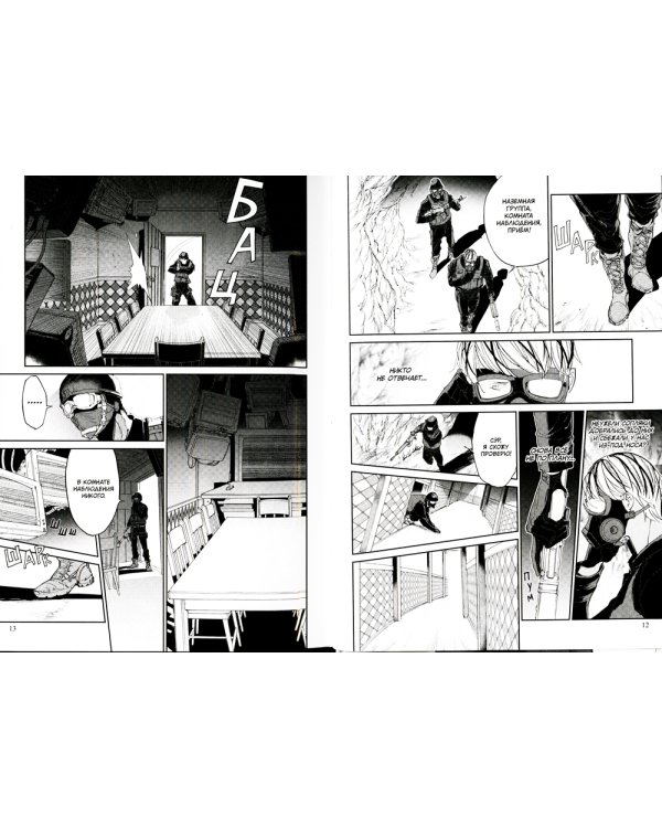 Обещанная страна грез. Кн. 7. (Включает в себя оригинальные тома 13 и 14)