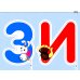 Вырезалки Буквы 2+. Вырезалки