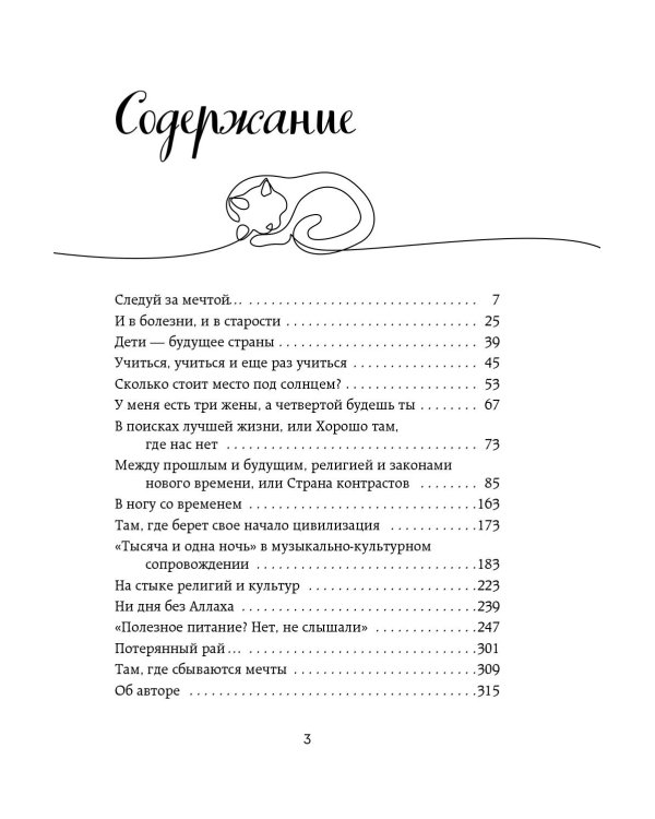 Турция изнутри. Как на самом деле живут в стране контрастов на стыке религий и культур?