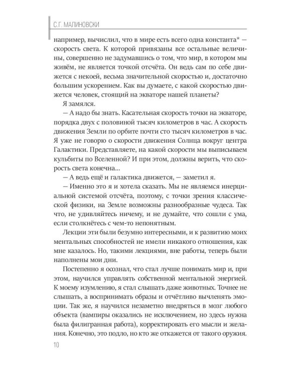 И снова в бой