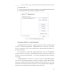 Факты хозяйственной жизни в "1С:Бухгалтерии 8". 2-е изд